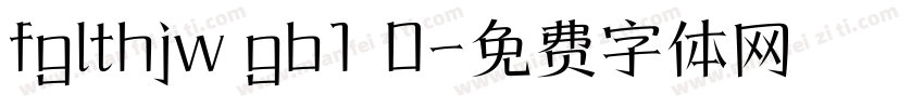 fglthjw gb1 0字体转换